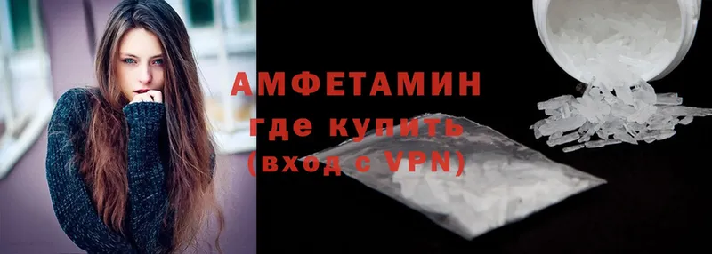 АМФЕТАМИН VHQ  кракен ТОР  Буйнакск 